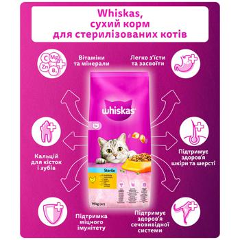 Whiskas Feed with Chicken for Sterilized Cats 14kg - buy, prices for Auchan - photo 3