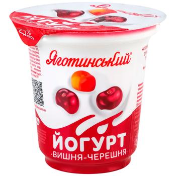 Йогурт Яготинський Вишня-черешня с фруктовым наполнителем 2,1% 260г