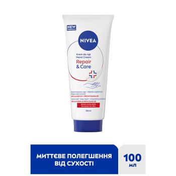 Крем для рук Nivea Восстановление и уход 100мл - купить, цены на Чудо Маркет - фото 2
