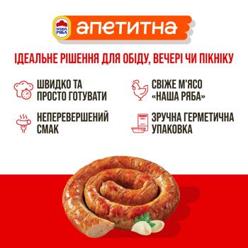 Колбаска куриная Наша Ряба Аппетитная с чесночком охлажденная 500г - купить, цены на МегаМаркет - фото 5