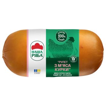 Nasha Riaba Smoked Boiled Chicken Meat Ham Roll High Grade 500g - buy, prices for - photo 3