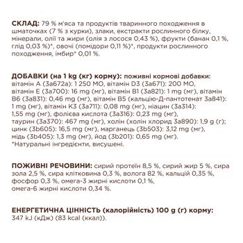 Club 4 Paws Wet Food with Chicken for Cats 85g - buy, prices for Auchan - photo 3