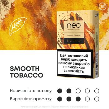 Стіки тютюновмісні Neo Demi Smooth Tobacco 20шт - купити, ціни на - фото 2