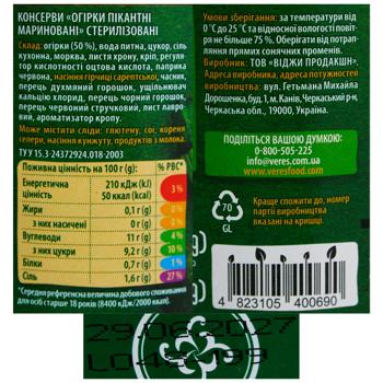 Огірки Верес Пікантні мариновані 500г - купити, ціни на Торба - фото 2