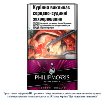 Цигарки Philip Morris Novel Purple - купити, ціни на Чудо Маркет - фото 1