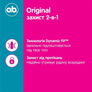 Тампоны O.B.® Cупер плюс 16шт - купить, цены на METRO - фото 4