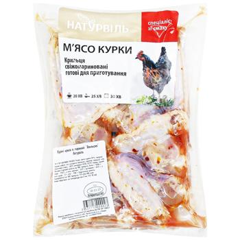 Крила курячі Натурвіль в маринаді Апельсин