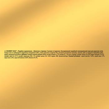 Gourmet Gold Double Delice Wet Food with Duck and Turkey for Adult Cats 85g - buy, prices for MasterZoo - photo 5