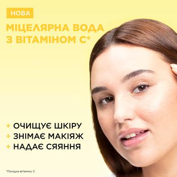 Вода міцелярна Garnier Skin Naturals з вітаміном С 400мл - купити, ціни на МегаМаркет - фото 2