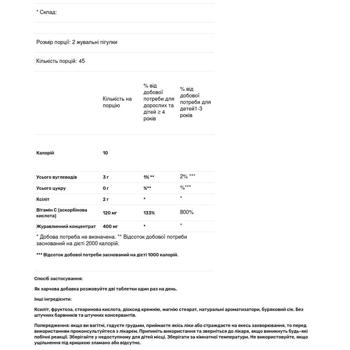 Журавлина з вітаміном C Natures Plus Ultra Chewable Cranberry 90 жувальних таблеток - купити, ціни на - фото 2