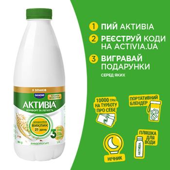 Aktivia 5 Cereals Bifidoyogurt 1.5% 800g - buy, prices for COSMOS - photo 1