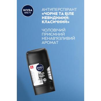 Антиперспірант твердий Nivea Men Black & White 50мл - купити, ціни на MasterZoo - фото 4