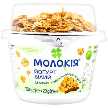 Molokiya Apple-Cinnamon White Yogurt + Granola 2.5% 170g - buy, prices for COSMOS - photo 1