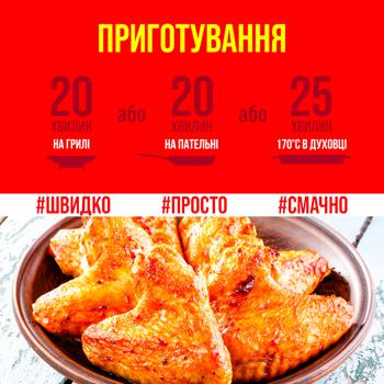 Nasha Riaba Apetytna Sweet Chili Chilled Chicken Wings ~1kg - buy, prices for Auchan - photo 4