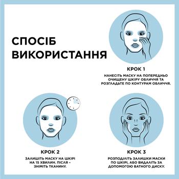 Маска Garnier Skin Naturals Чиста шкіра для жирної та проблемної шкіри обличчя тканинна 23г - купити, ціни на - фото 7