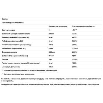 Біотин з цинком Nature's Way Biotin Forte 3мг 60 таблеток - купити, ціни на - фото 3