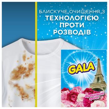 Gala French Fragrance Aqua-Powder Laundry Detergent 405g - buy, prices for Chudo Market - photo 4