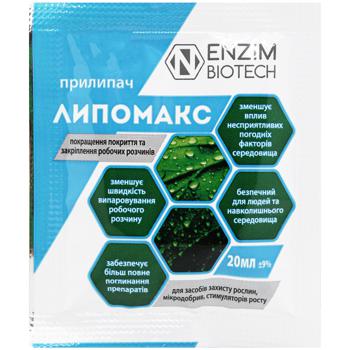 Biological product 20ml - buy, prices for Auchan - photo 1