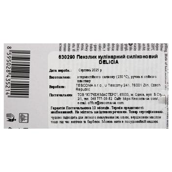 Пензлик Tescoma Delicia кулінарний силіконовий  - купити, ціни на МегаМаркет - фото 2