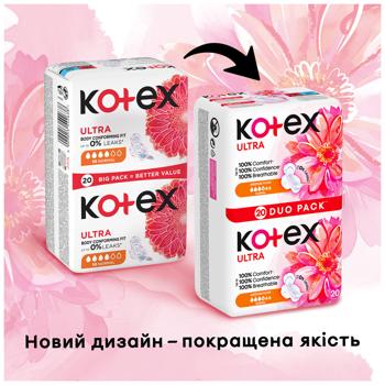 Kotex Ultra Normal Sanitary Pads 20pcs - buy, prices for COSMOS - photo 3