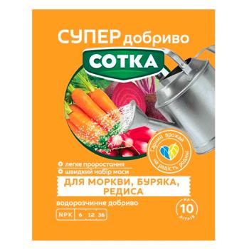 Удобрение водорастворимое  Супер Добриво Сотка для моркови, свеклы, редиса 20г - купить, цены на Таврия В - фото 1