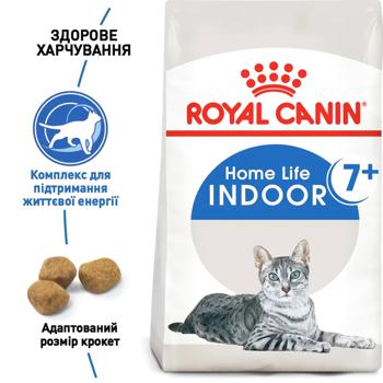 Корм сухой Royal Canin Indoor 7+ с домашней птицей для домашних кошек 3,5кг + наполнитель Catsan 5л - купить, цены на MasterZoo - фото 3