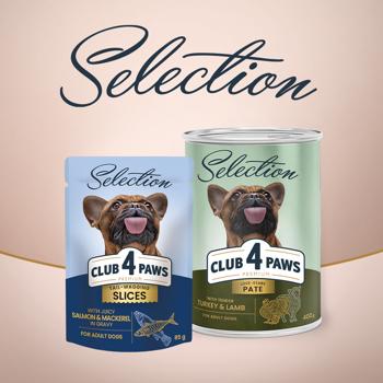 Корм вологий Club 4 Paws Premium Selection з лососем та макреллю для собак малих порід 85г - купити, ціни на MasterZoo - фото 8