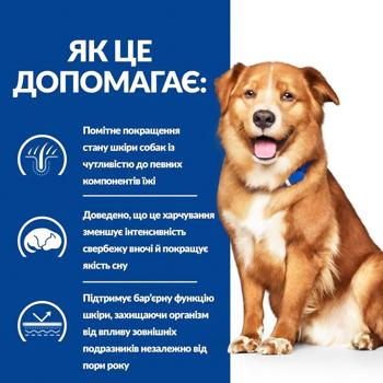 Hill's Prescription Diet Derm Complete Dry Food for Dogs with Skin Diseases 12kg - buy, prices for MasterZoo - photo 4