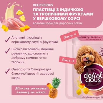 Корм влажный Delickcious Хлопья с индейкой и тропическими фруктами для собак 80г - купить, цены на MasterZoo - фото 2