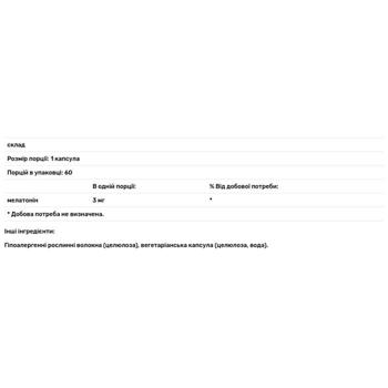 Мелатонін Pure Encapsulations 3мг 60 капсул - купити, ціни на Біотус - фото 2