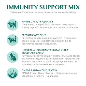 Optimeal Immunity Support Mix Adult набір 3+1 вологий корм для котів 4*85 г - тріска та овочі - купить, цены на MasterZoo - фото 8