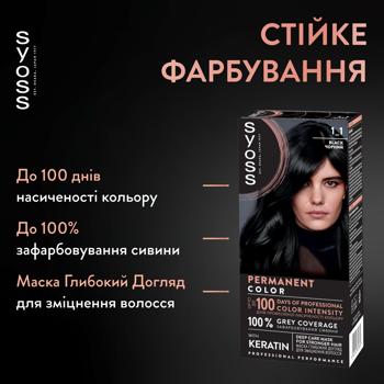 Крем-фарба для волосся Syoss 1-1 Чорний 115мл - купити, ціни на Ідеал - фото 2