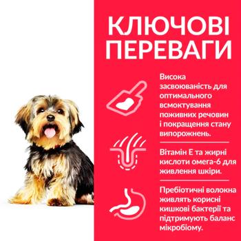 Сухий корм для собак Hill’s Science Plan Adult Sensitive Stomach&Skin Small&Mini 6 кг - курка - купити, ціни на MasterZoo - фото 2