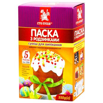 Смесь для выпечки Сто пудов Кулич с изюмом 550г - купить, цены на Чудо Маркет - фото 1