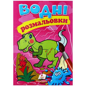 Раскраска Пегас водные в ассортименте - купить, цены на - фото 2