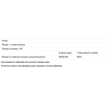 Вітамін А Carlson Labs 25000 МО 100 гелевих капсул - купити, ціни на Біотус - фото 3