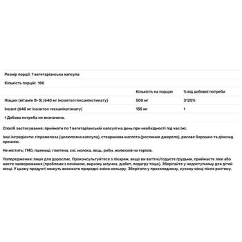 Витамин В3 Now Foods Ниацин 500мг 180 капсул - купить, цены на Biotus - фото 3