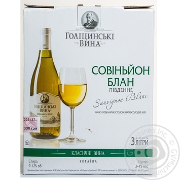 Вино Голіцинські вина Совіньон блан біле напівсолодке 3л купити, ціни на МегаМаркет - фото 1