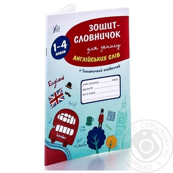 Vocabulary notebook - buy, prices for MegaMarket - photo 3