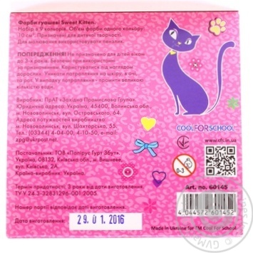 Фарба гуашева Cool for School Sweet Kitten 9 кол. по 10 мл CF60145 купити, ціни на МегаМаркет - фото 2