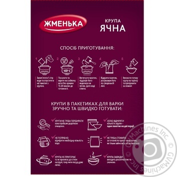 Крупа Жменька Традиційна ячна в пакетиках 300г купити, ціни на МегаМаркет - фото 2