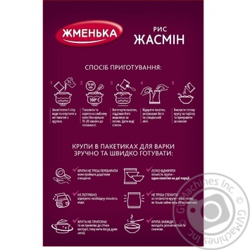Рис Жменька жасмін довгозернистий шліфований в пакетиках 400г купити, ціни на МегаМаркет - фото 2