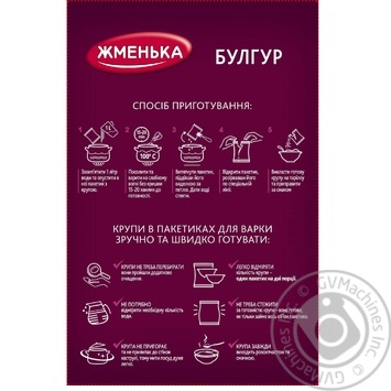 Булгур Жменька 4*100г купить, цены на МегаМаркет - фото 2