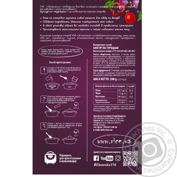 Zhmenka po-turetsʹky bulgur 200g - buy, prices for MegaMarket - photo 2