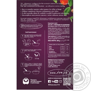 Zhmenka with tomatoes and basil couscous 200g - buy, prices for MegaMarket - photo 2