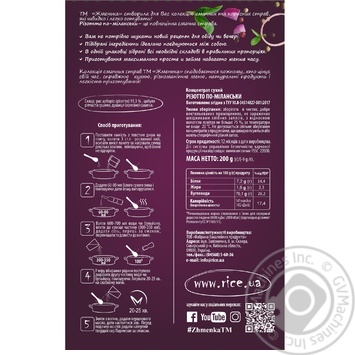 Zhmenka Milanese Risotto 200g - buy, prices for MegaMarket - photo 2