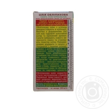 Олія Golden Kings обліпихова 0.1л купити, ціни на МегаМаркет - фото 2