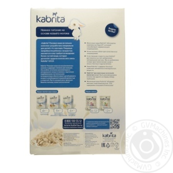 Pap Kabrita rice 180g - buy, prices for MegaMarket - photo 6