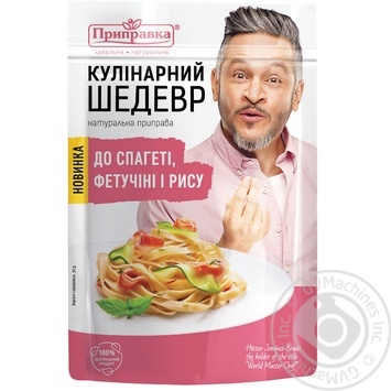 Приправа до спагеті, фетучіні і рису Приправка Кулінарний шедевр 30г купити, ціни на МегаМаркет - фото 3