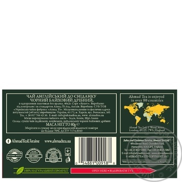 Black tea Amad tea English Breakfast 40x2 teabags - buy, prices for MegaMarket - photo 2